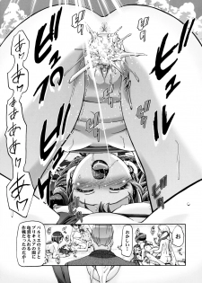 (C73) [Gambler Club (Kousaka Jun)] Mizugi de Punicure (Yes! Precure 5) [Decensored] - page 22