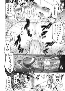 (C73) [Gambler Club (Kousaka Jun)] Mizugi de Punicure (Yes! Precure 5) [Decensored] - page 21