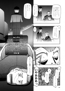 (C73) [Gambler Club (Kousaka Jun)] Mizugi de Punicure (Yes! Precure 5) [Decensored] - page 29