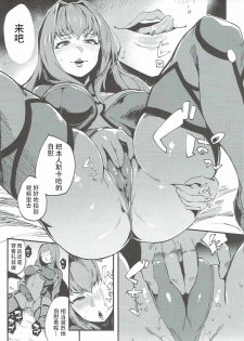 (COMIC1☆11) [SHAY-CONE (Poccora)] Shinjin Top Servant AV Debut (Fate/Grand Order) [Chinese] [靴下汉化组] - page 7