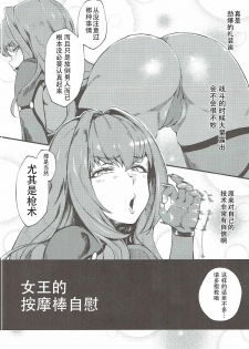 (COMIC1☆11) [SHAY-CONE (Poccora)] Shinjin Top Servant AV Debut (Fate/Grand Order) [Chinese] [靴下汉化组] - page 6