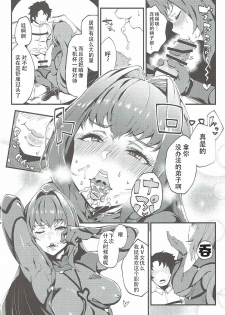 (COMIC1☆11) [SHAY-CONE (Poccora)] Shinjin Top Servant AV Debut (Fate/Grand Order) [Chinese] [靴下汉化组] - page 16