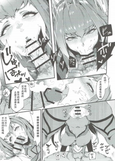 (COMIC1☆11) [SHAY-CONE (Poccora)] Shinjin Top Servant AV Debut (Fate/Grand Order) [Chinese] [靴下汉化组] - page 13