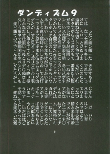 (C57) [St. Rio (Kouenji Rei, Kichigai Teiou)] Dandyism 9 Ganyo KOF Tokushuu (King of Fighters) - page 4