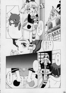 (CR27) [Crayon Arts (Kikurage)] Fine/Rain (Fushigi Mahou Fun Fun Pharmacy) - page 10