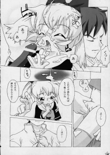 (CR27) [Crayon Arts (Kikurage)] Fine/Rain (Fushigi Mahou Fun Fun Pharmacy) - page 16