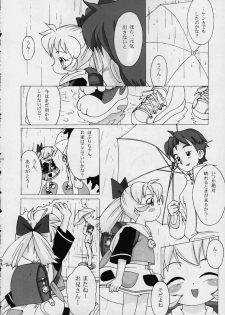 (CR27) [Crayon Arts (Kikurage)] Fine/Rain (Fushigi Mahou Fun Fun Pharmacy) - page 8