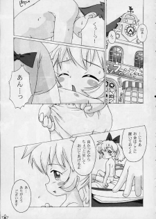 (CR27) [Crayon Arts (Kikurage)] Fine/Rain (Fushigi Mahou Fun Fun Pharmacy) - page 3