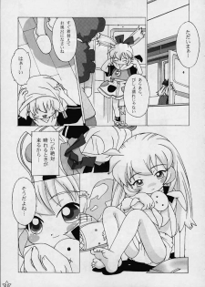 (CR27) [Crayon Arts (Kikurage)] Fine/Rain (Fushigi Mahou Fun Fun Pharmacy) - page 9