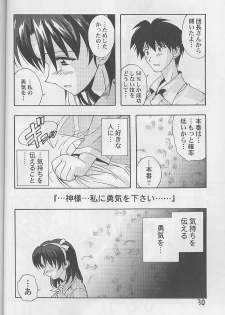 (SC8) [Furaipan Daimaou (Chouchin Ankou)] Dokimemo -Dokidoki Memorial THIRD- (Tokimeki Memorial) - page 29