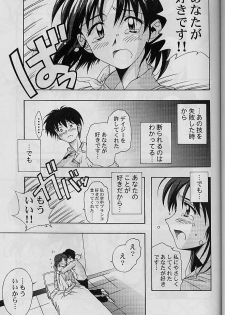 (SC8) [Furaipan Daimaou (Chouchin Ankou)] Dokimemo -Dokidoki Memorial THIRD- (Tokimeki Memorial) - page 30