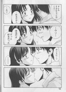 (SC8) [Furaipan Daimaou (Chouchin Ankou)] Dokimemo -Dokidoki Memorial THIRD- (Tokimeki Memorial) - page 31