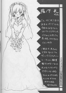 (SC8) [Furaipan Daimaou (Chouchin Ankou)] Dokimemo -Dokidoki Memorial THIRD- (Tokimeki Memorial) - page 47