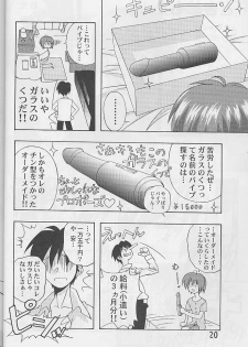 (SC8) [Furaipan Daimaou (Chouchin Ankou)] Dokimemo -Dokidoki Memorial THIRD- (Tokimeki Memorial) - page 19