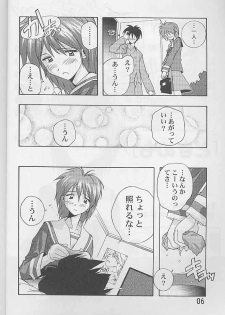 (SC8) [Furaipan Daimaou (Chouchin Ankou)] Dokimemo -Dokidoki Memorial THIRD- (Tokimeki Memorial) - page 5