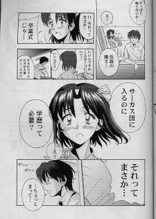 (SC8) [Furaipan Daimaou (Chouchin Ankou)] Dokimemo -Dokidoki Memorial THIRD- (Tokimeki Memorial) - page 38