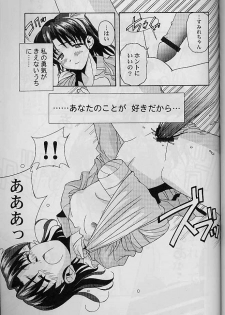 (SC8) [Furaipan Daimaou (Chouchin Ankou)] Dokimemo -Dokidoki Memorial THIRD- (Tokimeki Memorial) - page 36