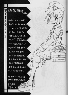 (SC8) [Furaipan Daimaou (Chouchin Ankou)] Dokimemo -Dokidoki Memorial THIRD- (Tokimeki Memorial) - page 50