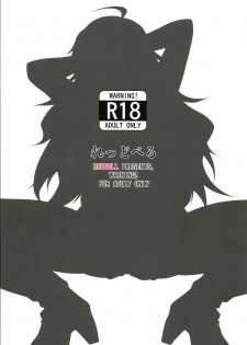 (COMIC1☆11) [Redbell (Akazawa Fuyuki)] Star Tanjou (THE iDOLM@STER) - page 26