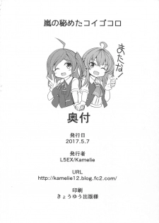 (Houraigekisen! Yo-i! 29Senme!) [L5EX (Kamelie)] Arashi no Himeta Koigokoro | Arashi's Hidden Love (Kantai Collection -KanColle-) [English] - page 25