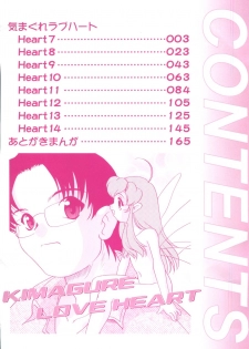 [Araki Akira] Kimagure Love Heart 2 - page 6