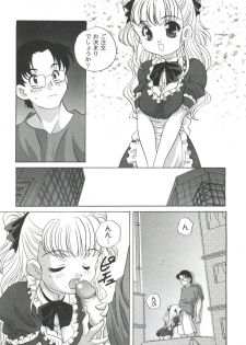 [Araki Akira] Kimagure Love Heart 2 - page 11