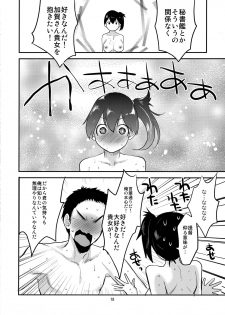 (C89) [Water Garden (Hekyu)] Kaga Renka (Kantai Collection -KanColle-) - page 17