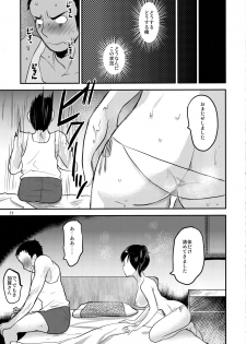 (C89) [Water Garden (Hekyu)] Kaga Renka (Kantai Collection -KanColle-) - page 10