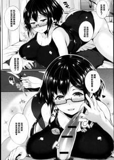 [Poruno Ibuki] Tokitama Mutsumutsu (COMIC Anthurium 005 2013-09)  [Chinese] [黑条汉化] - page 6