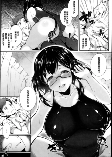 [Poruno Ibuki] Tokitama Mutsumutsu (COMIC Anthurium 005 2013-09)  [Chinese] [黑条汉化] - page 5