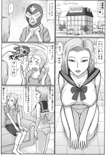 (C90) [Gouon (SWA)] Jukujo Soap 18-gou 2 Okyakusama wa Jibun no Musume (Dragon Ball GT) - page 2