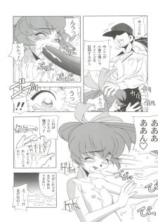 (C54) [Furaipan Daimaou (Chouchin Ankou)] Choudokyuu Oko-sama Kagaku Sentai LOVE LOVE Lovely (Cyber Team in Akihabara, Cardcaptor Sakura, Fun Fun Pharmacy) - page 27