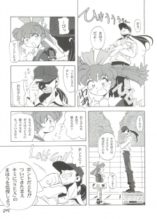 (C54) [Furaipan Daimaou (Chouchin Ankou)] Choudokyuu Oko-sama Kagaku Sentai LOVE LOVE Lovely (Cyber Team in Akihabara, Cardcaptor Sakura, Fun Fun Pharmacy) - page 24