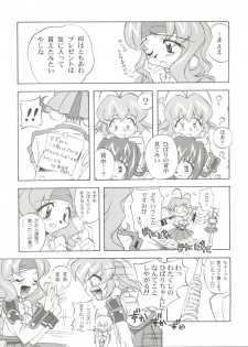 (C54) [Furaipan Daimaou (Chouchin Ankou)] Choudokyuu Oko-sama Kagaku Sentai LOVE LOVE Lovely (Cyber Team in Akihabara, Cardcaptor Sakura, Fun Fun Pharmacy) - page 8