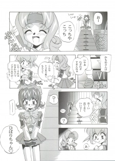 (C54) [Furaipan Daimaou (Chouchin Ankou)] Choudokyuu Oko-sama Kagaku Sentai LOVE LOVE Lovely (Cyber Team in Akihabara, Cardcaptor Sakura, Fun Fun Pharmacy) - page 6