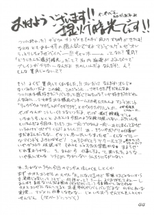 (C54) [Furaipan Daimaou (Chouchin Ankou)] Choudokyuu Oko-sama Kagaku Sentai LOVE LOVE Lovely (Cyber Team in Akihabara, Cardcaptor Sakura, Fun Fun Pharmacy) - page 43