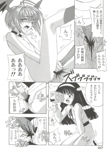 (C54) [Furaipan Daimaou (Chouchin Ankou)] Choudokyuu Oko-sama Kagaku Sentai LOVE LOVE Lovely (Cyber Team in Akihabara, Cardcaptor Sakura, Fun Fun Pharmacy) - page 39