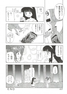 (C54) [Furaipan Daimaou (Chouchin Ankou)] Choudokyuu Oko-sama Kagaku Sentai LOVE LOVE Lovely (Cyber Team in Akihabara, Cardcaptor Sakura, Fun Fun Pharmacy) - page 41