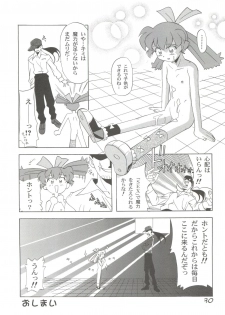 (C54) [Furaipan Daimaou (Chouchin Ankou)] Choudokyuu Oko-sama Kagaku Sentai LOVE LOVE Lovely (Cyber Team in Akihabara, Cardcaptor Sakura, Fun Fun Pharmacy) - page 29