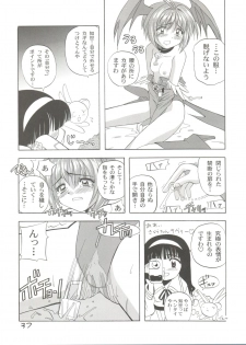 (C54) [Furaipan Daimaou (Chouchin Ankou)] Choudokyuu Oko-sama Kagaku Sentai LOVE LOVE Lovely (Cyber Team in Akihabara, Cardcaptor Sakura, Fun Fun Pharmacy) - page 36