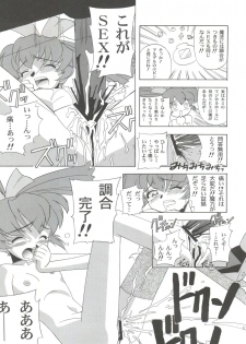 (C54) [Furaipan Daimaou (Chouchin Ankou)] Choudokyuu Oko-sama Kagaku Sentai LOVE LOVE Lovely (Cyber Team in Akihabara, Cardcaptor Sakura, Fun Fun Pharmacy) - page 28