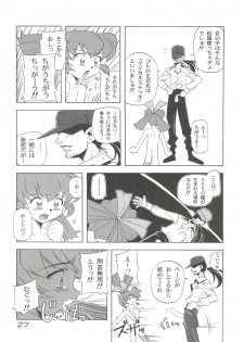 (C54) [Furaipan Daimaou (Chouchin Ankou)] Choudokyuu Oko-sama Kagaku Sentai LOVE LOVE Lovely (Cyber Team in Akihabara, Cardcaptor Sakura, Fun Fun Pharmacy) - page 26