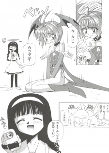 (C54) [Furaipan Daimaou (Chouchin Ankou)] Choudokyuu Oko-sama Kagaku Sentai LOVE LOVE Lovely (Cyber Team in Akihabara, Cardcaptor Sakura, Fun Fun Pharmacy) - page 33