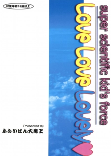 (C54) [Furaipan Daimaou (Chouchin Ankou)] Choudokyuu Oko-sama Kagaku Sentai LOVE LOVE Lovely (Cyber Team in Akihabara, Cardcaptor Sakura, Fun Fun Pharmacy) - page 46