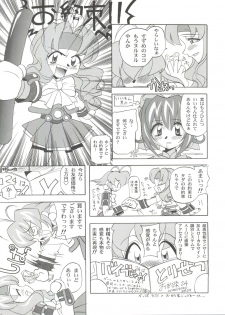 (C54) [Furaipan Daimaou (Chouchin Ankou)] Choudokyuu Oko-sama Kagaku Sentai LOVE LOVE Lovely (Cyber Team in Akihabara, Cardcaptor Sakura, Fun Fun Pharmacy) - page 12