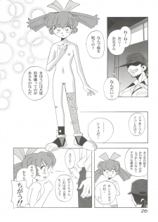 (C54) [Furaipan Daimaou (Chouchin Ankou)] Choudokyuu Oko-sama Kagaku Sentai LOVE LOVE Lovely (Cyber Team in Akihabara, Cardcaptor Sakura, Fun Fun Pharmacy) - page 25