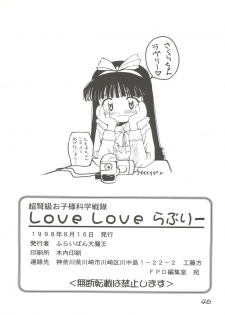 (C54) [Furaipan Daimaou (Chouchin Ankou)] Choudokyuu Oko-sama Kagaku Sentai LOVE LOVE Lovely (Cyber Team in Akihabara, Cardcaptor Sakura, Fun Fun Pharmacy) - page 45