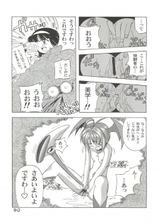 (C54) [Furaipan Daimaou (Chouchin Ankou)] Choudokyuu Oko-sama Kagaku Sentai LOVE LOVE Lovely (Cyber Team in Akihabara, Cardcaptor Sakura, Fun Fun Pharmacy) - page 38