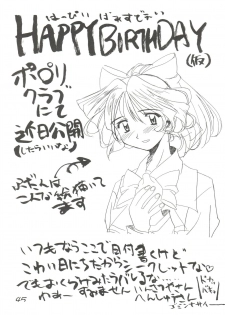 (C54) [Furaipan Daimaou (Chouchin Ankou)] Choudokyuu Oko-sama Kagaku Sentai LOVE LOVE Lovely (Cyber Team in Akihabara, Cardcaptor Sakura, Fun Fun Pharmacy) - page 44