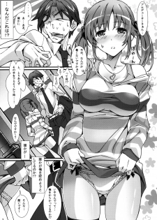 [pinvise (Suzutsuki Kurara)] Atsuatsu Milk Pai (THE IDOLM@STER CINDERELLA GIRLS) - page 2